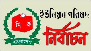 তৃতীয় ধাপের ইউপি নির্বাচনে সহিংসতায় বিজিবি সদস্যসহ নিহত ১০